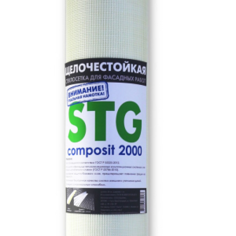 Фасадная сетка STG Composit 2000, 4*4мм, 165 гр/м2, 1м*50м